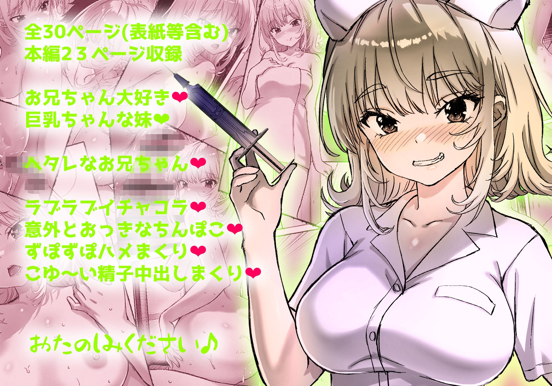 試し読み 8