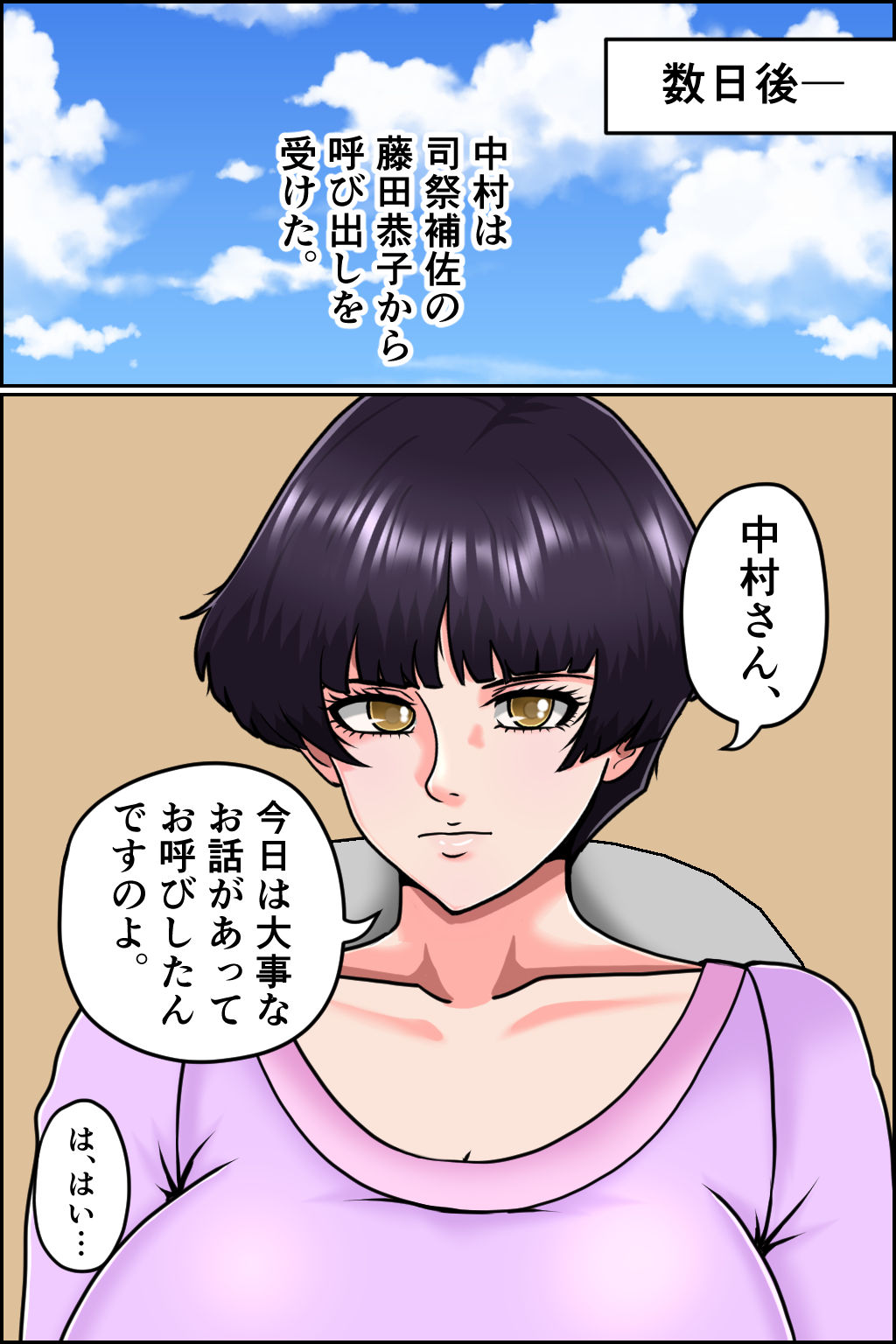 試し読み 8