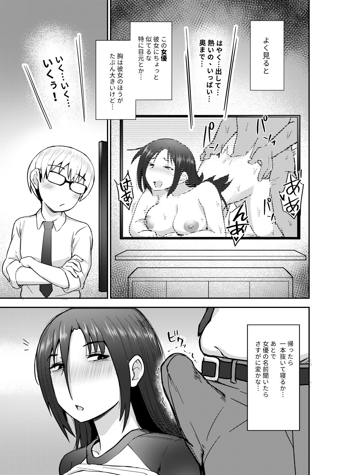 試し読み 5