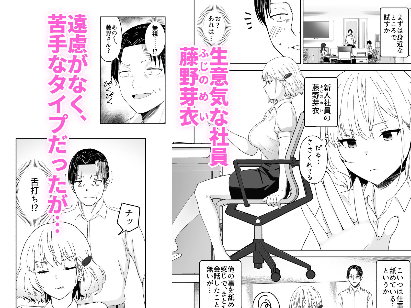 試し読み 1