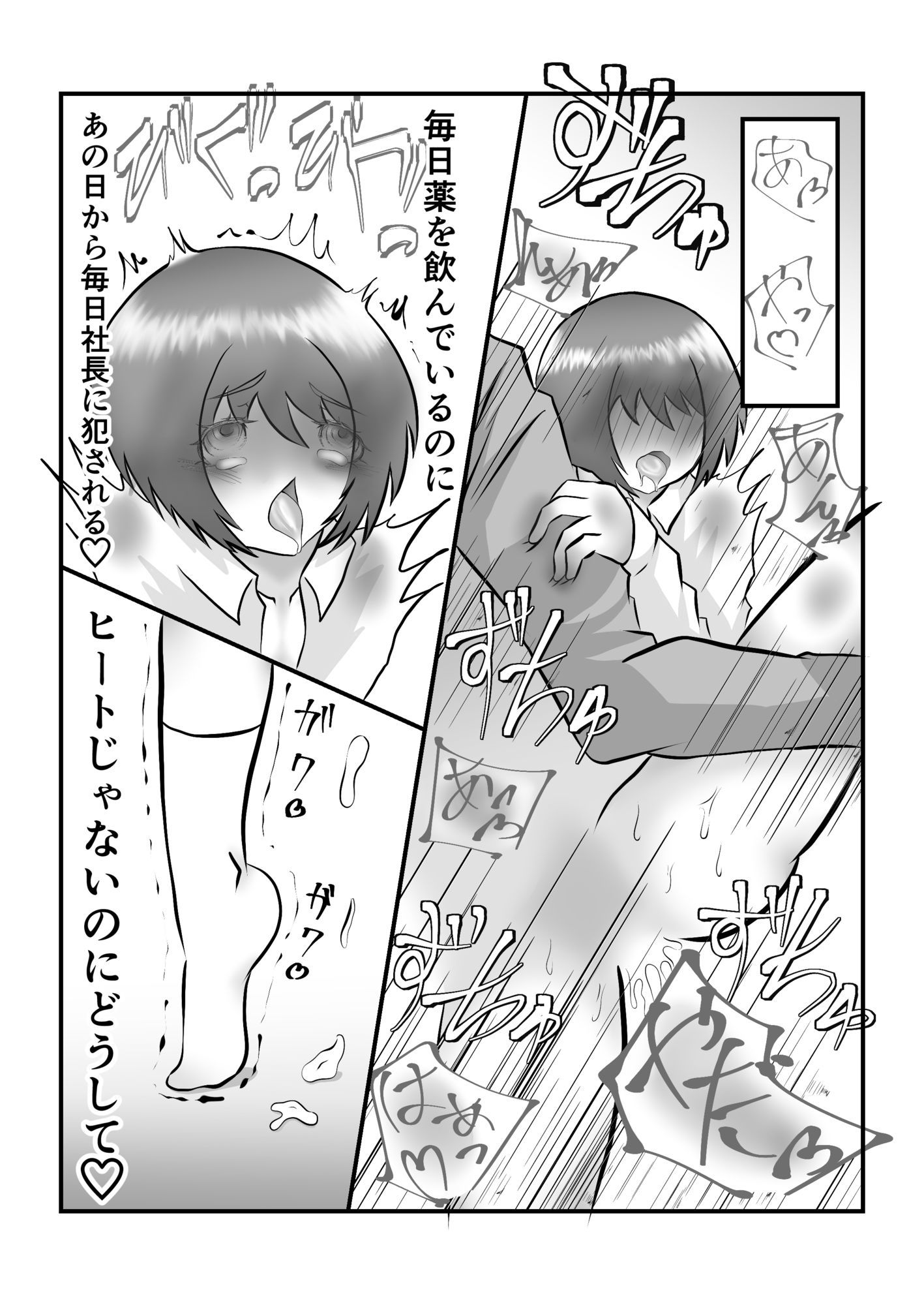 試し読み 8