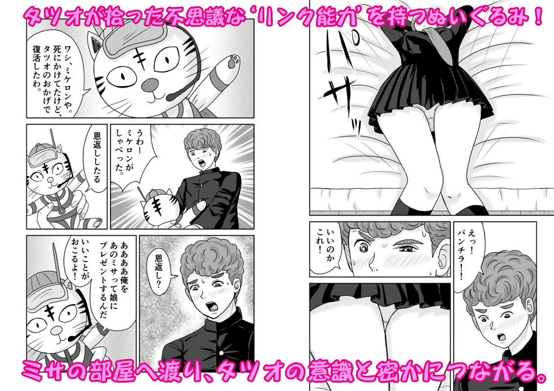 試し読み 2