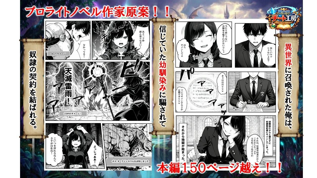 試し読み 2