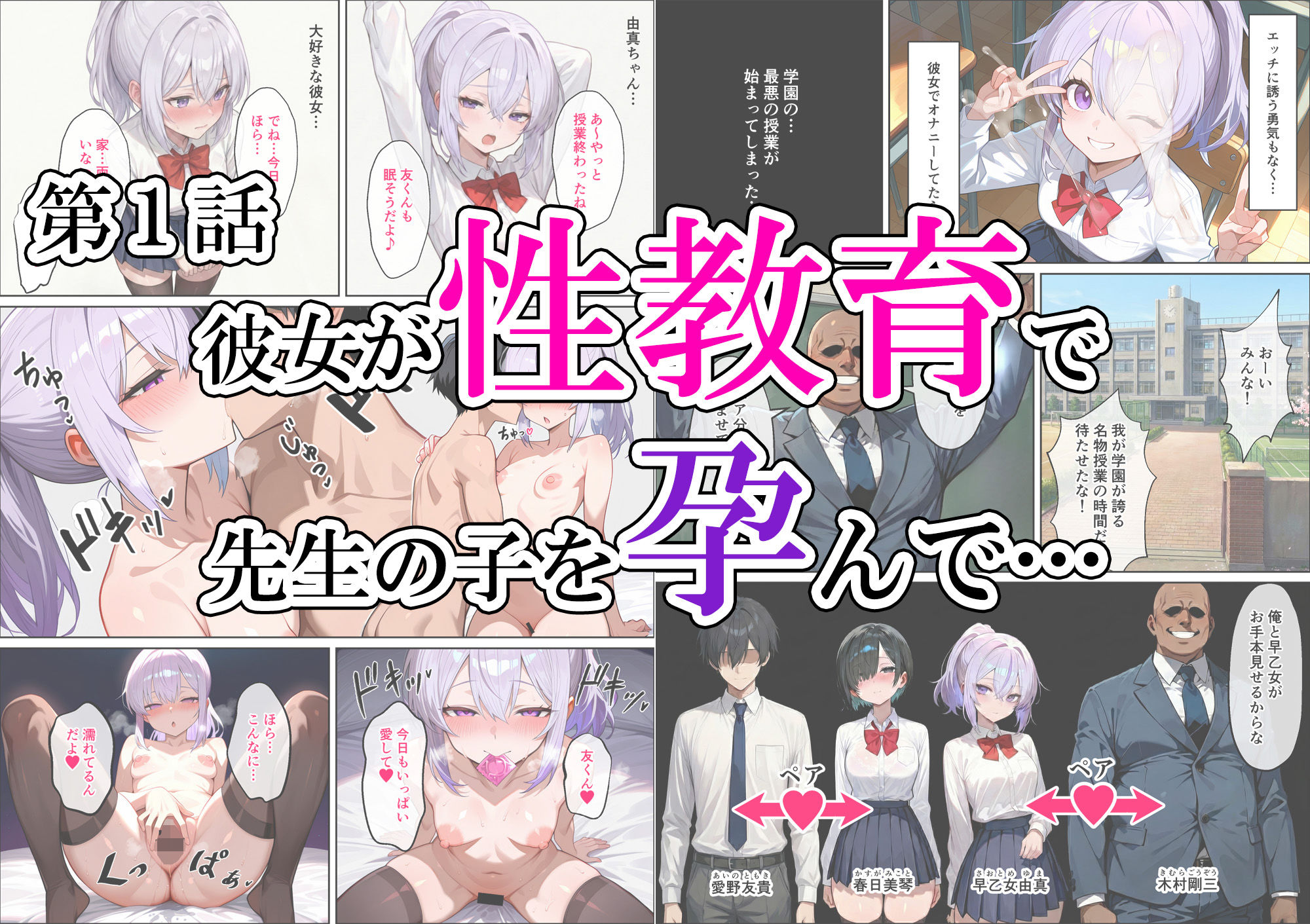 試し読み 2