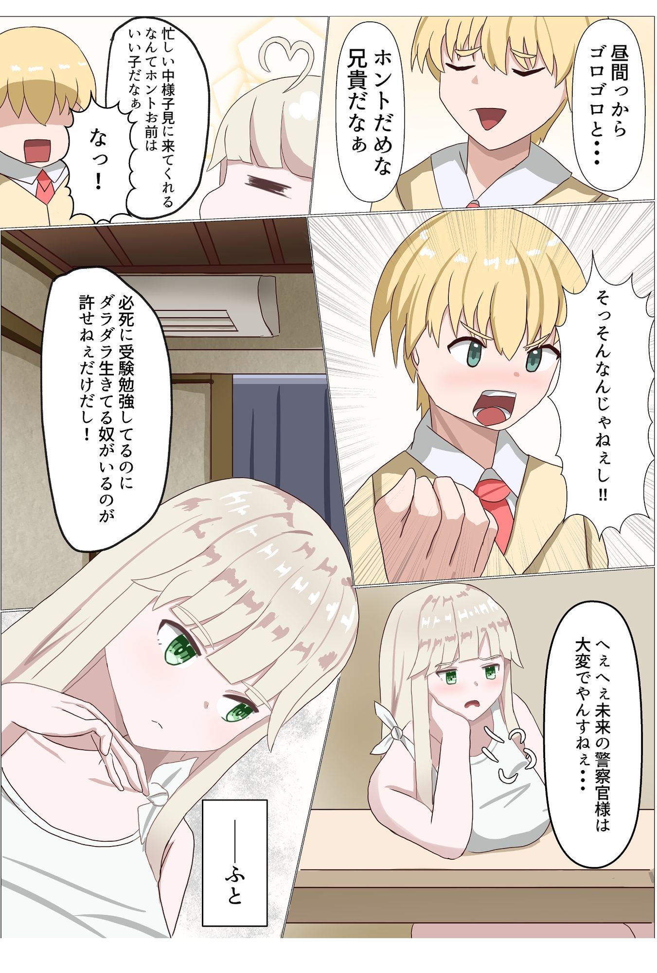 試し読み 3