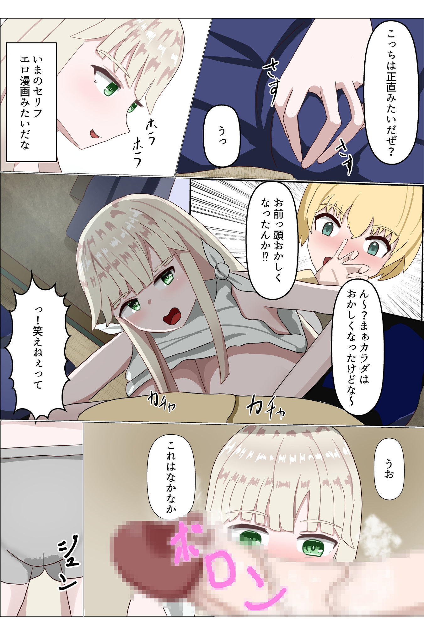 試し読み 6