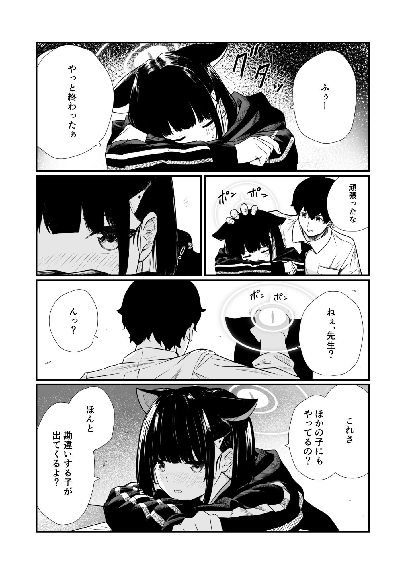 試し読み 3