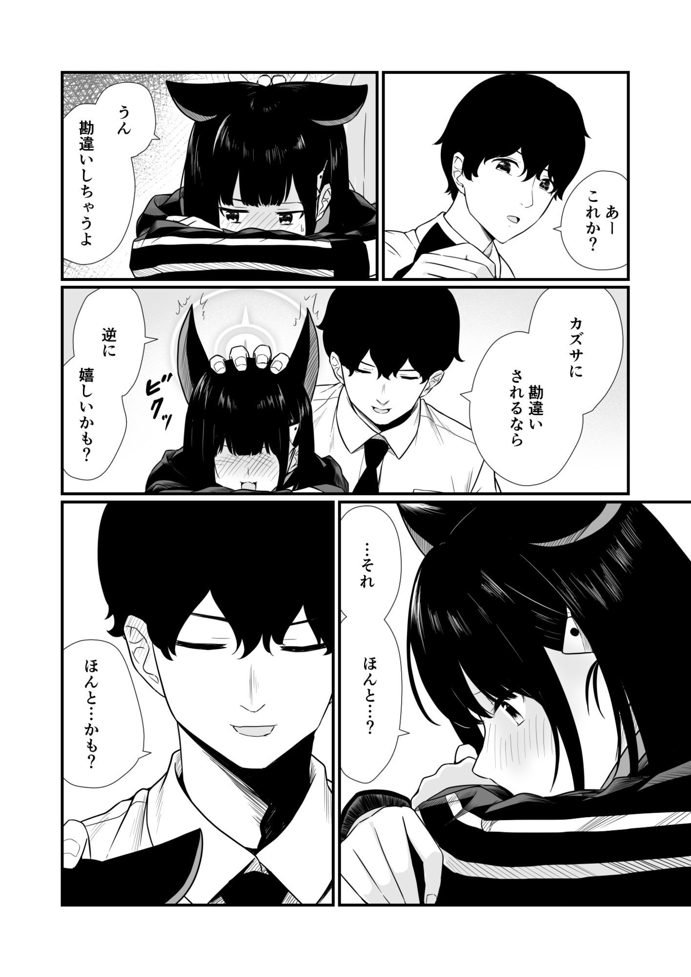 試し読み 4