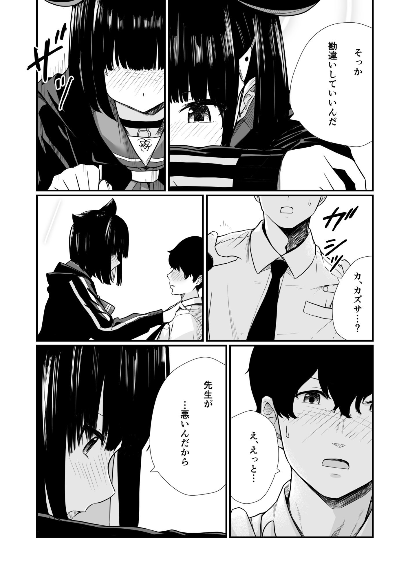 試し読み 5