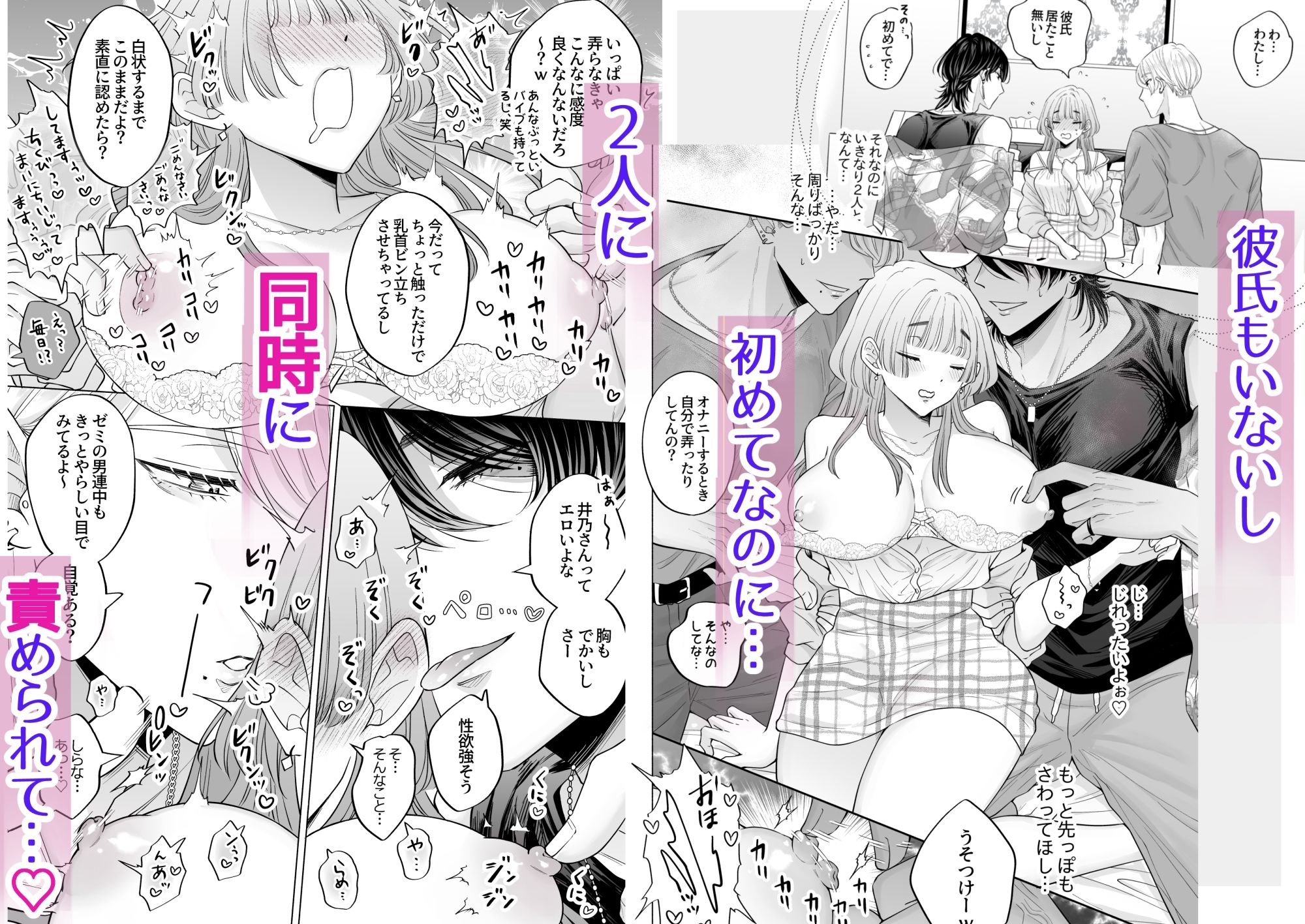試し読み 4