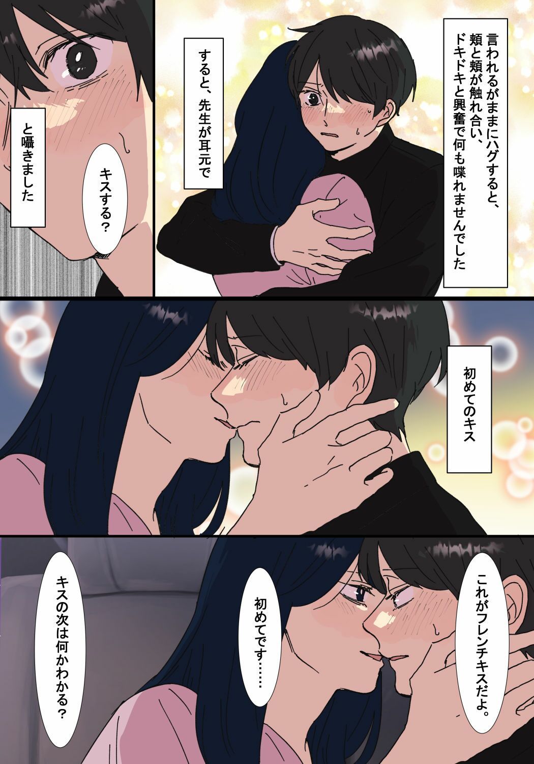 試し読み 3