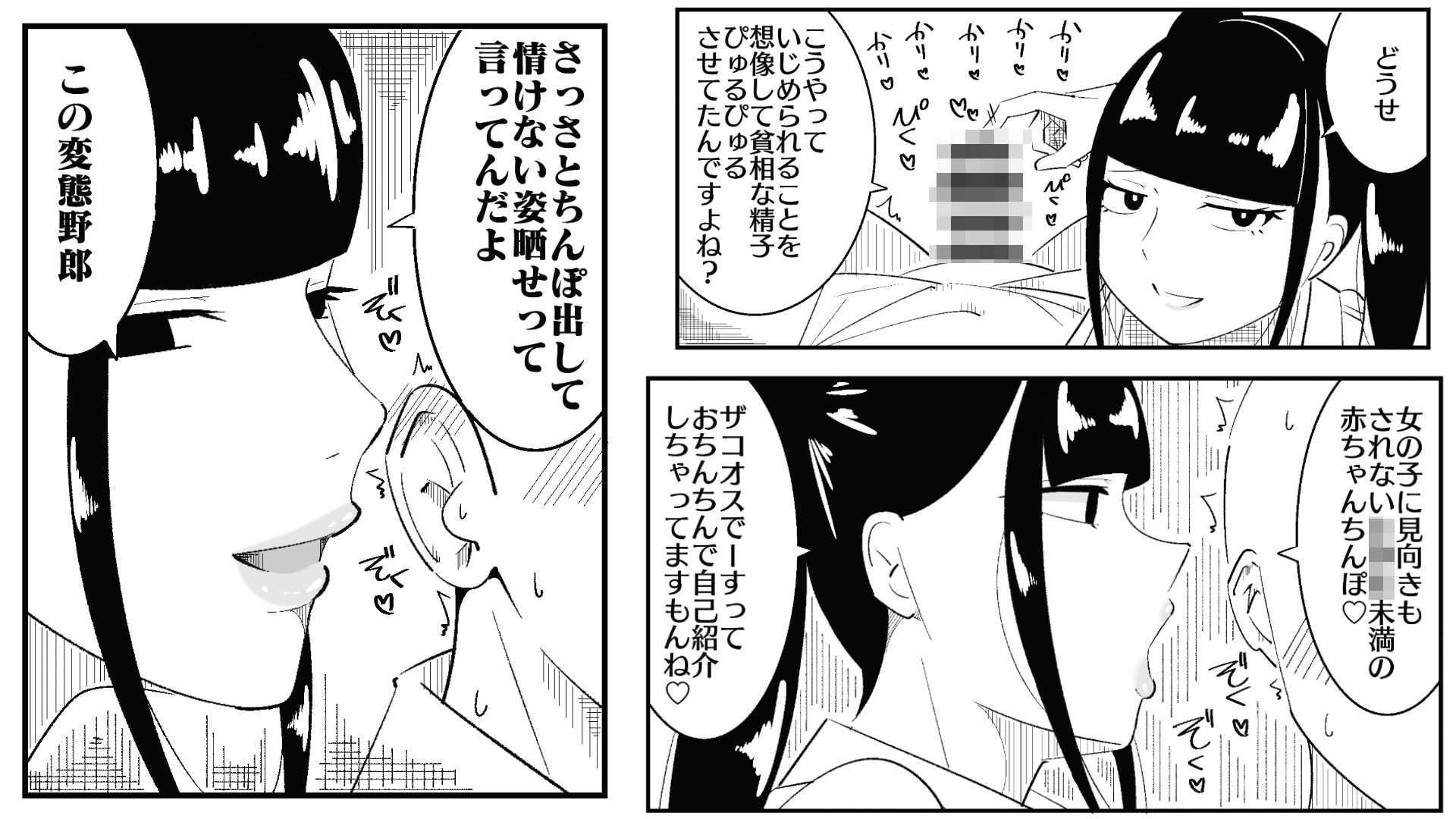 試し読み 5