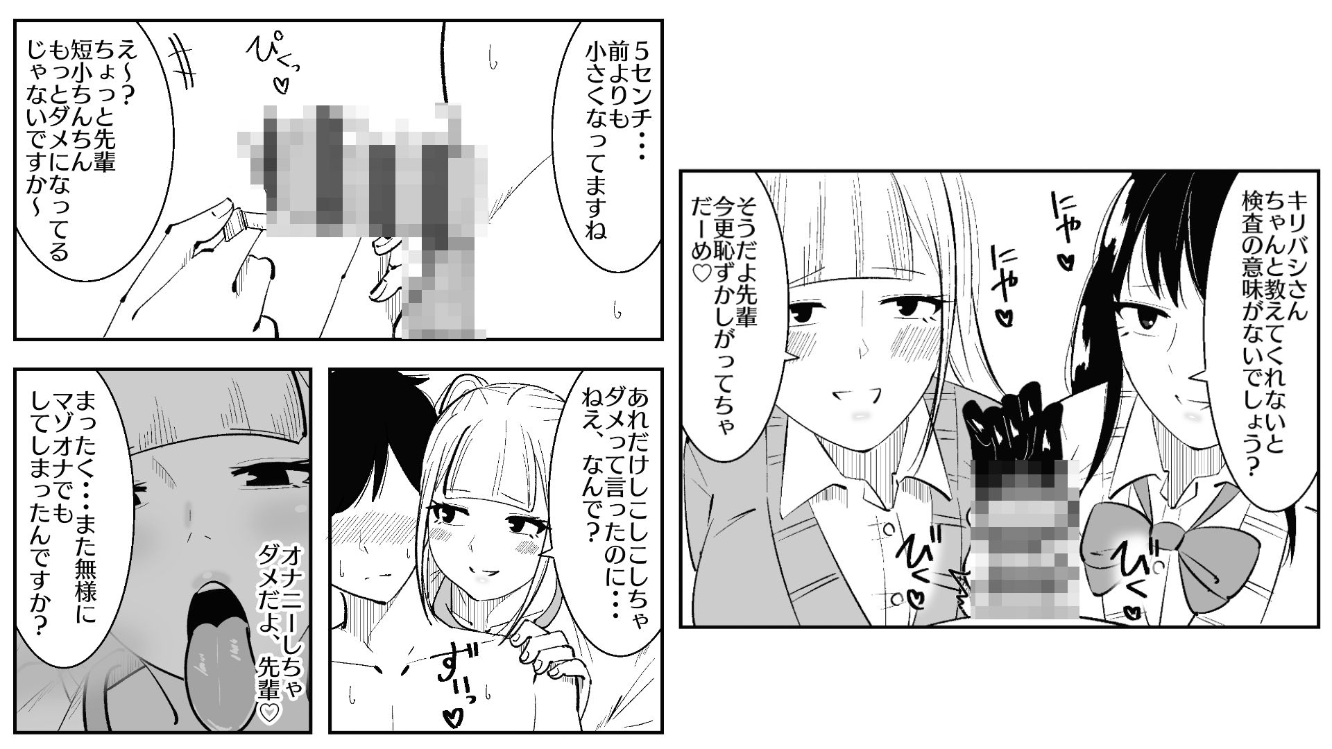 試し読み 9