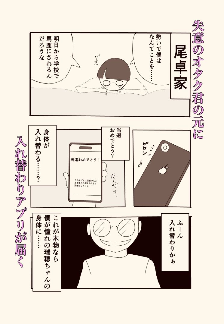 試し読み 2