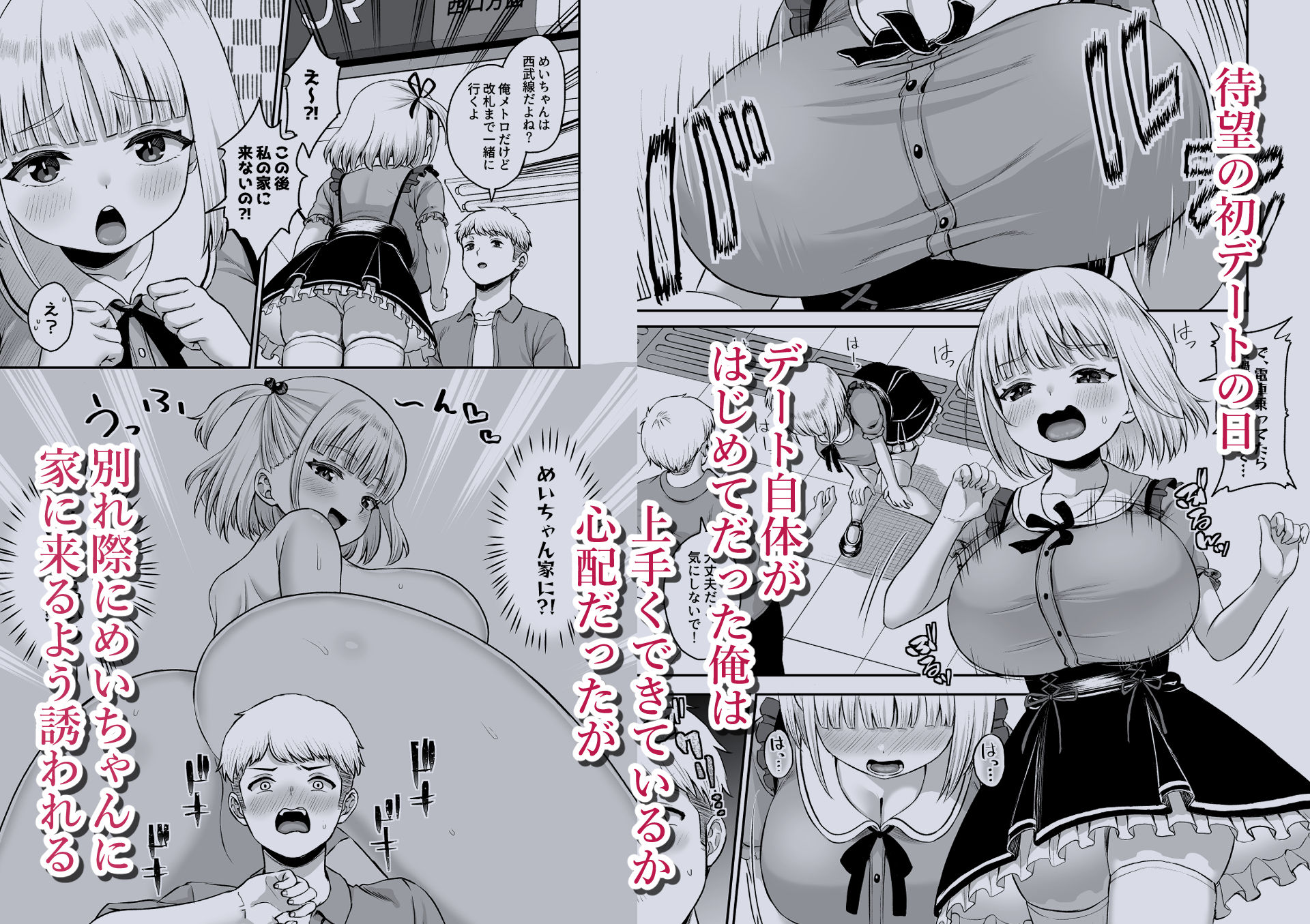 試し読み 2