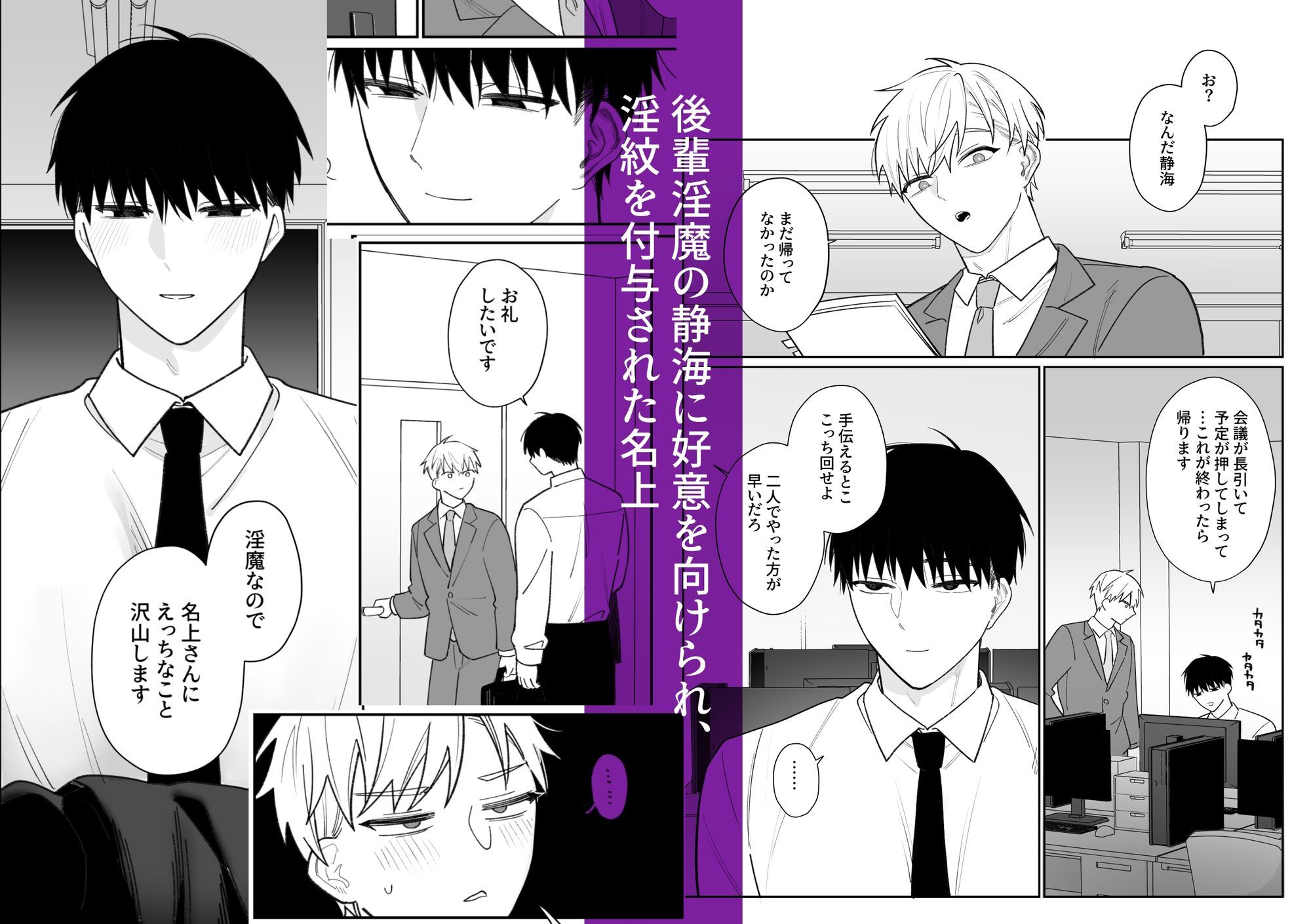 試し読み 1