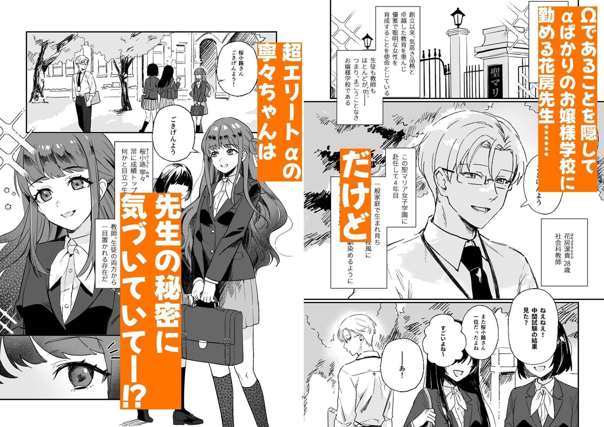 試し読み 1