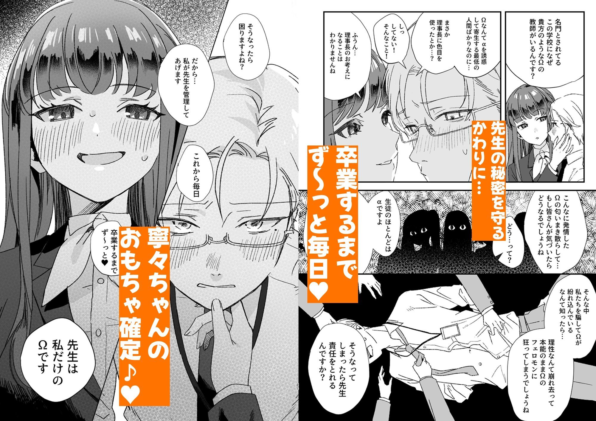 試し読み 3