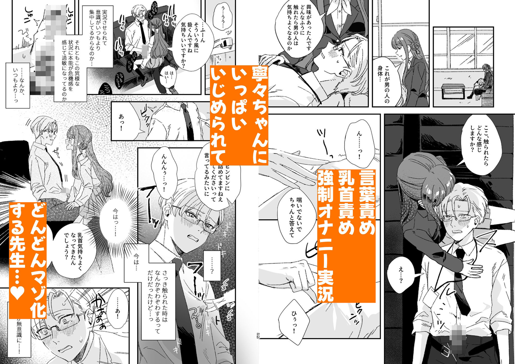 試し読み 4