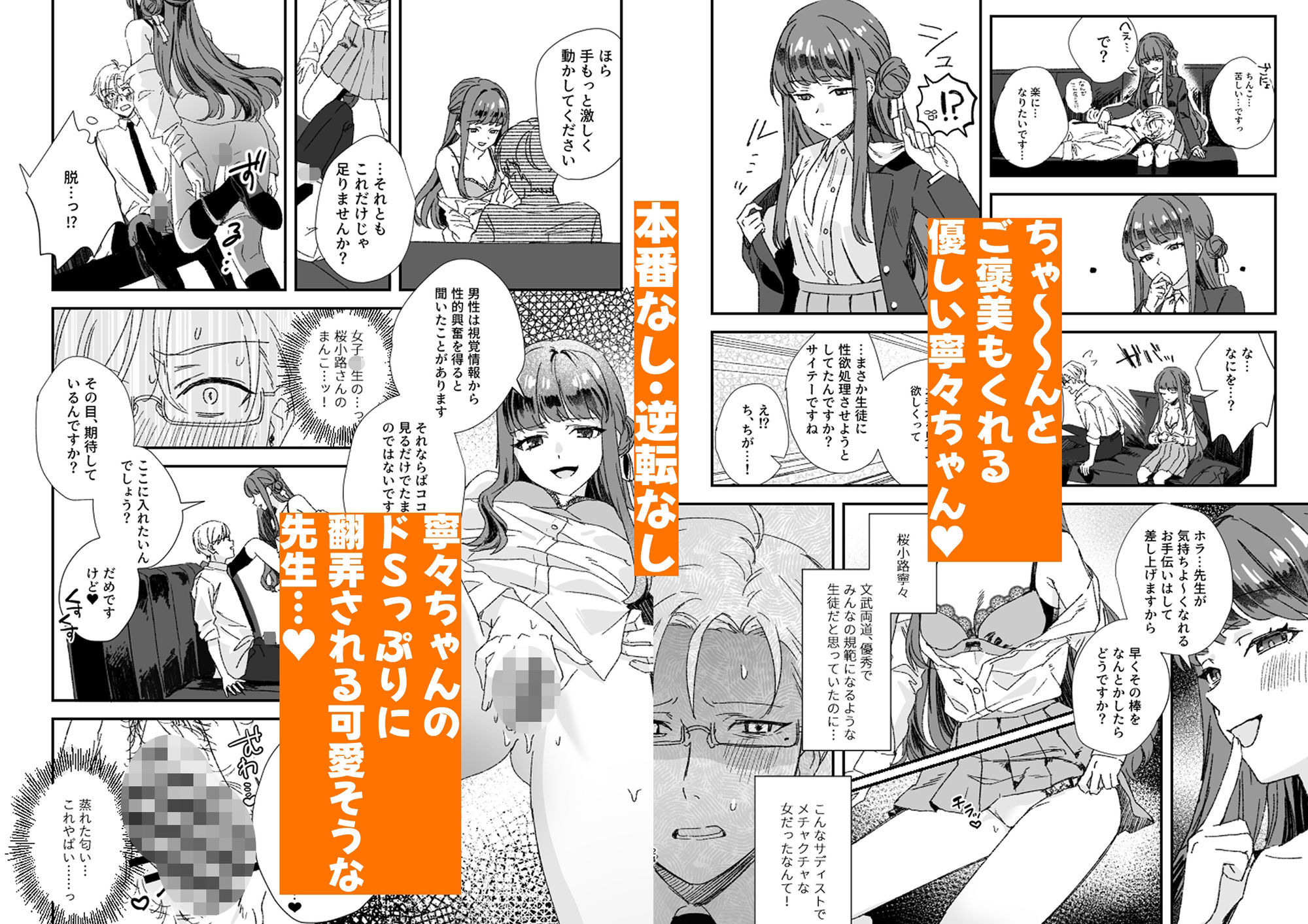 試し読み 5