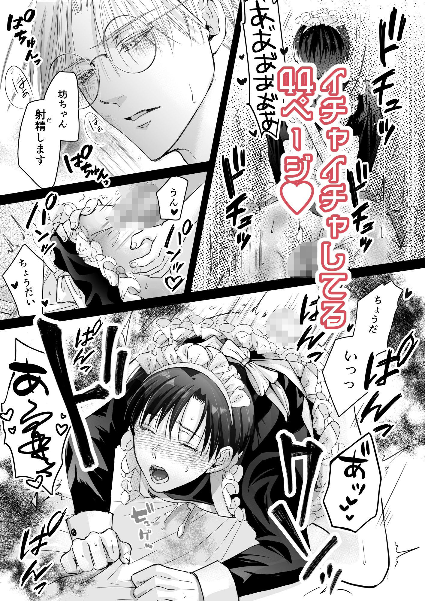 試し読み 9