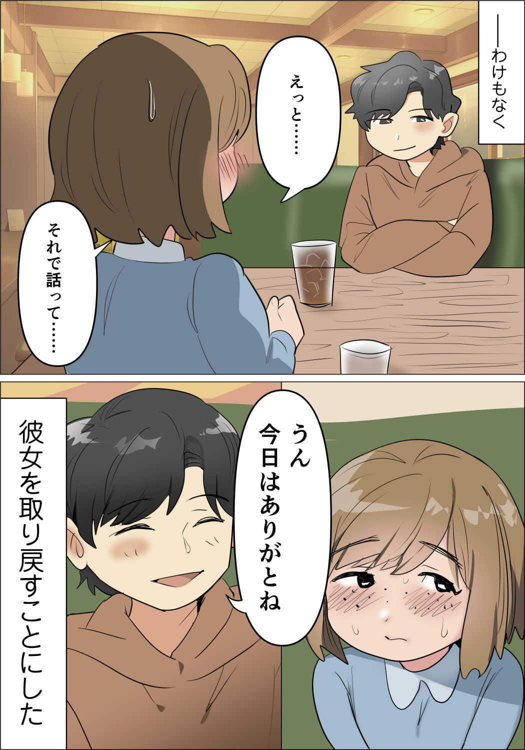 試し読み 4