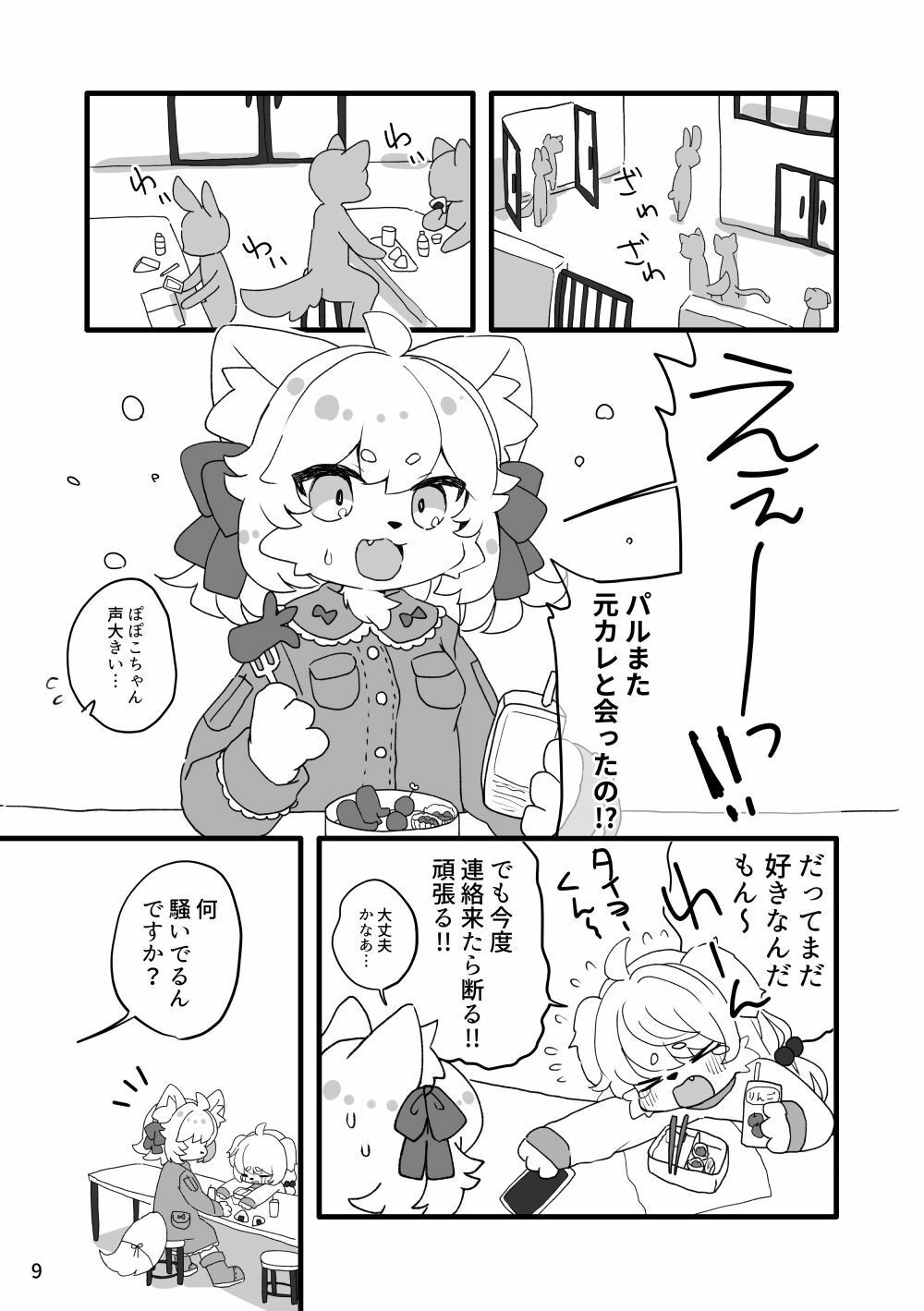試し読み 5