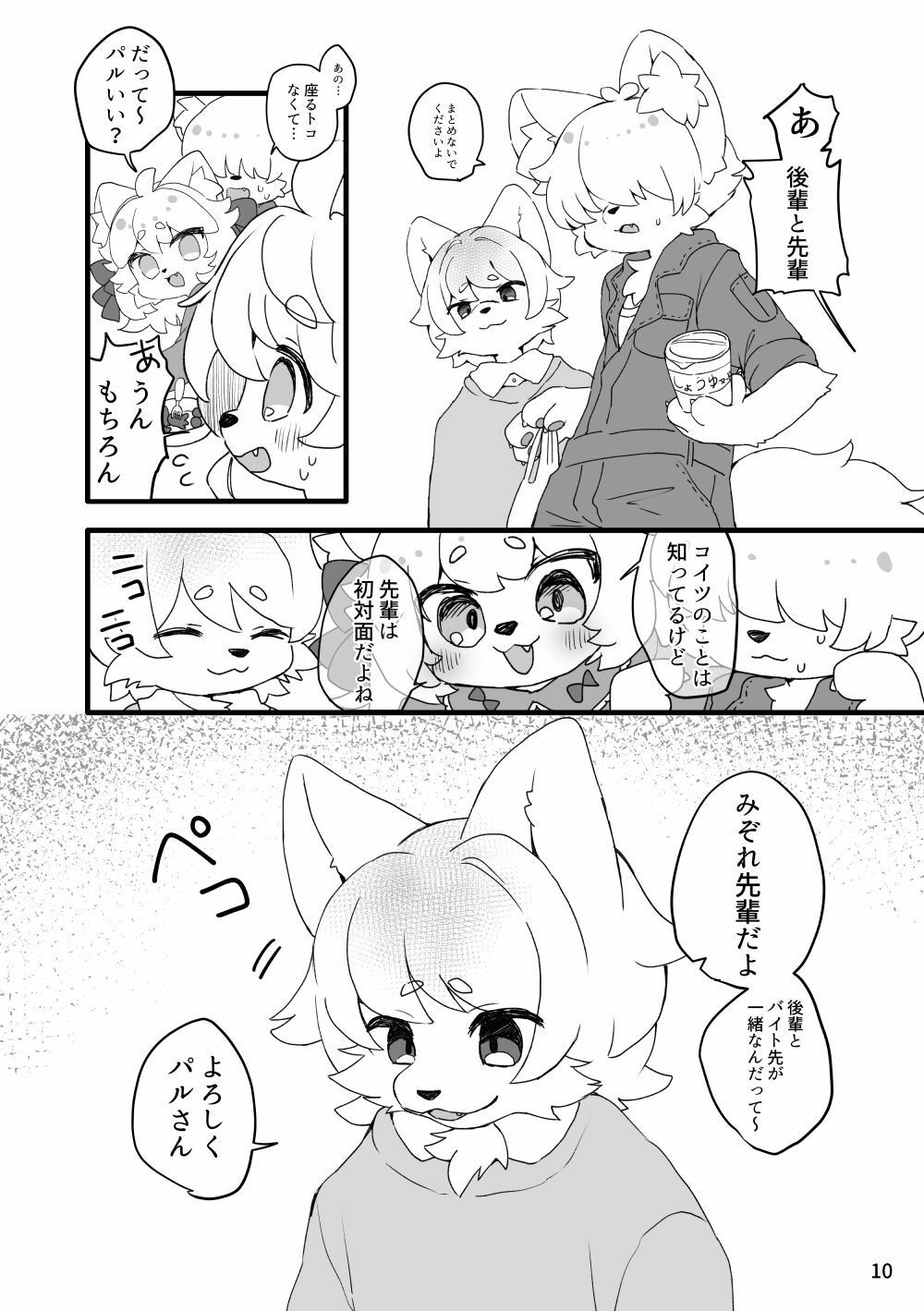 試し読み 6