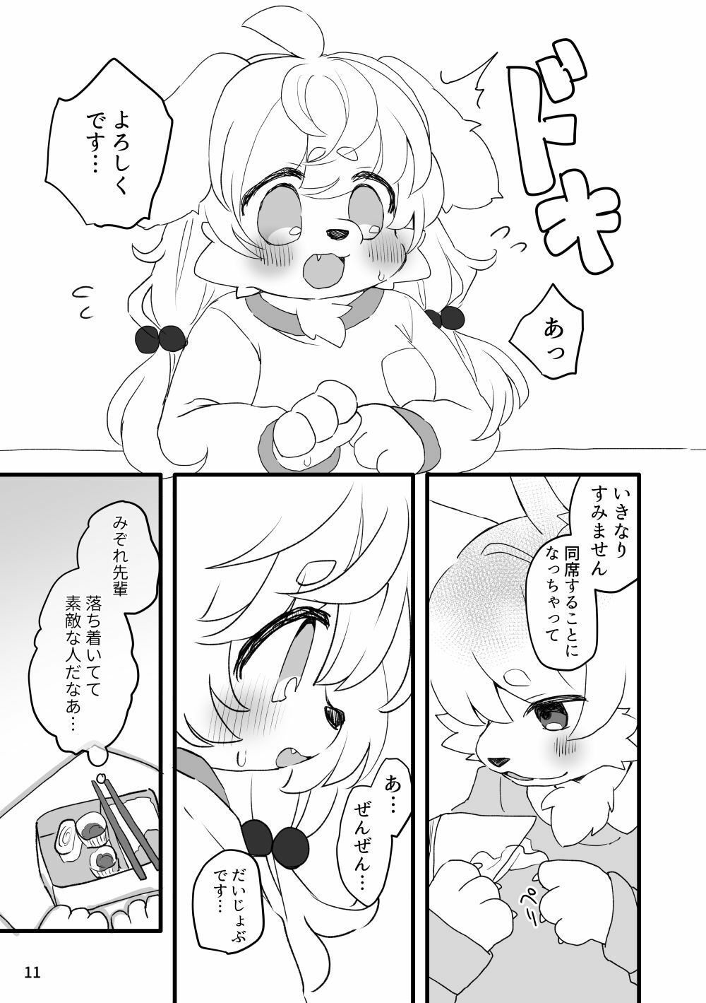 試し読み 7