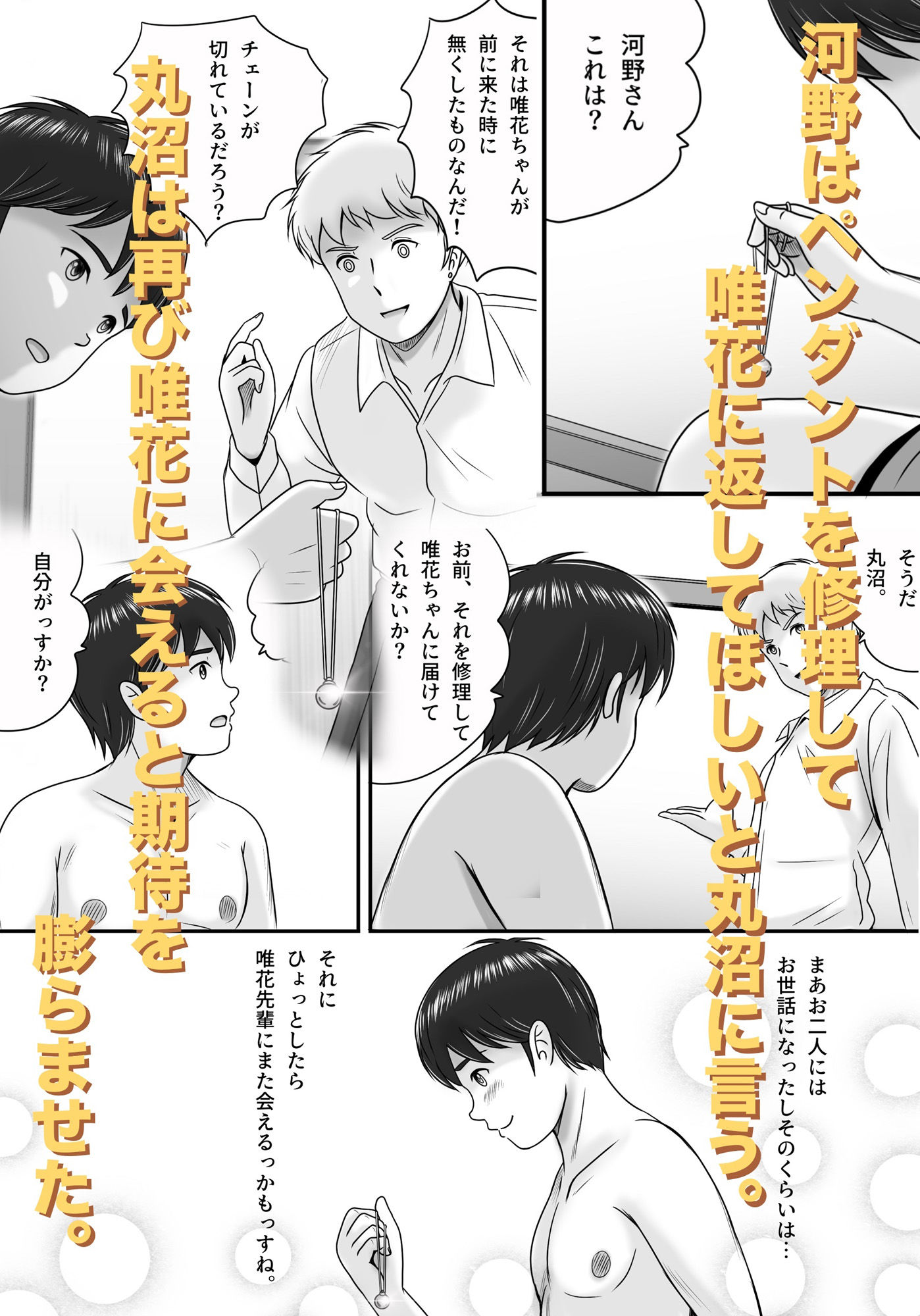 試し読み 2