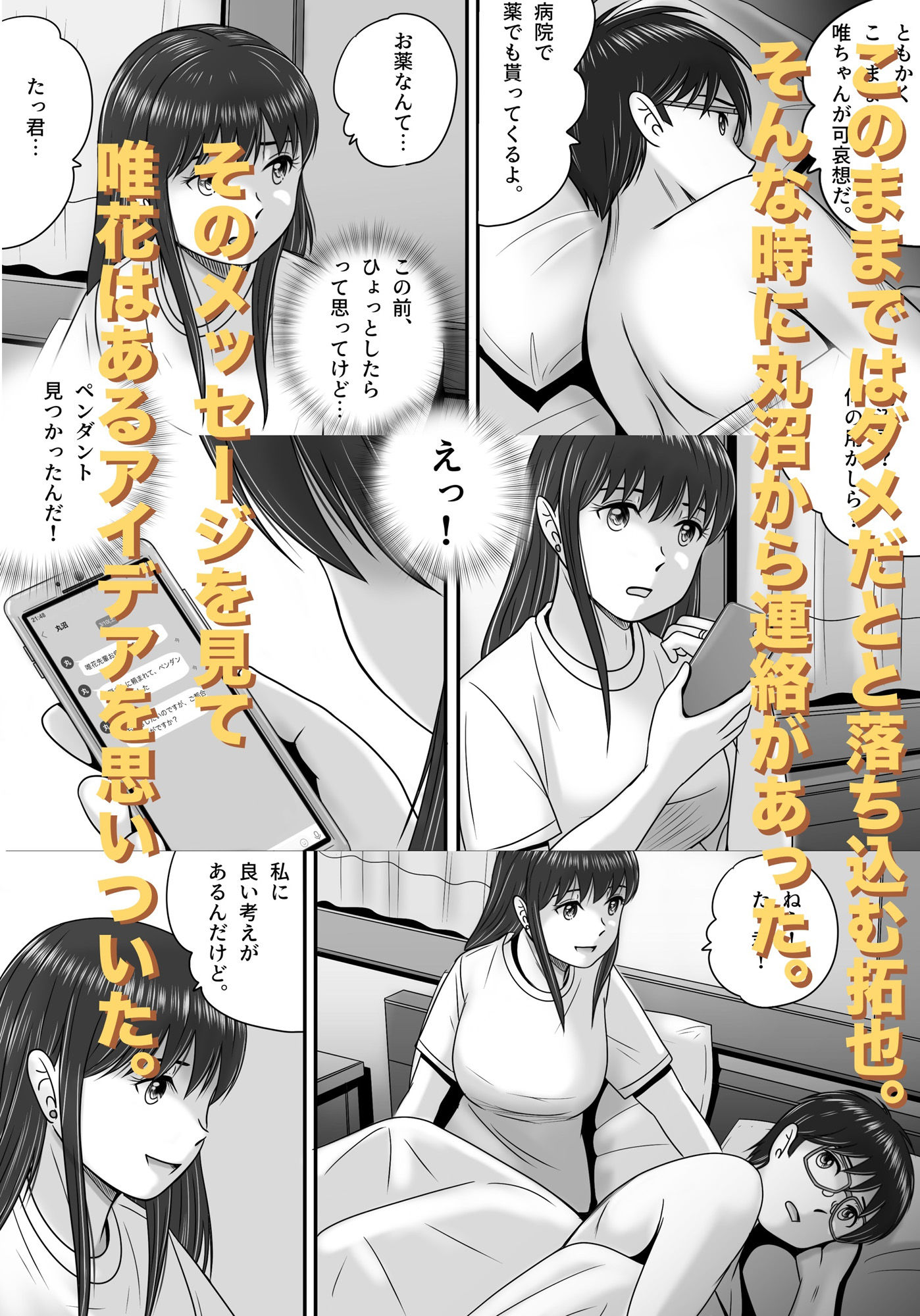 試し読み 4