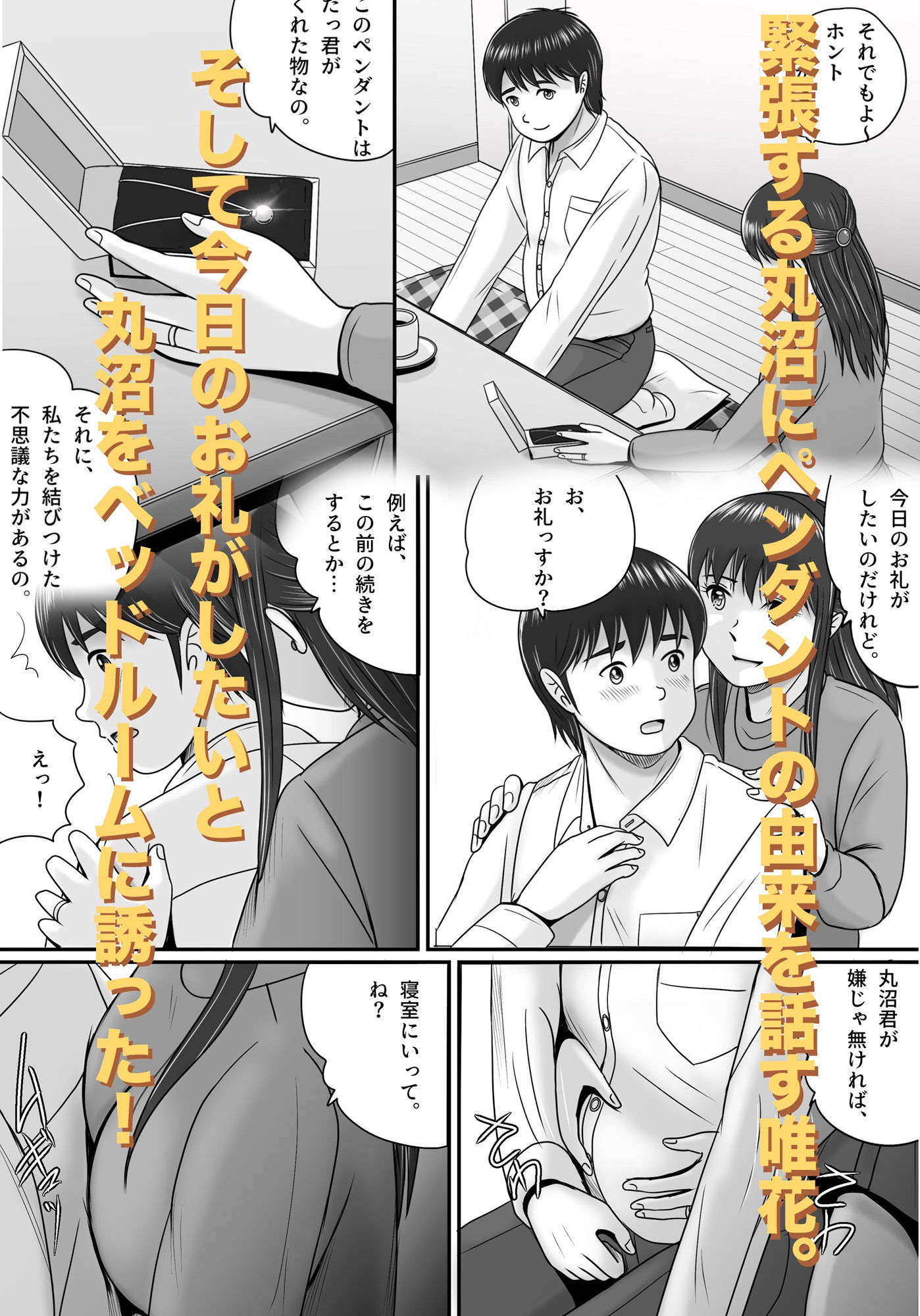 試し読み 5