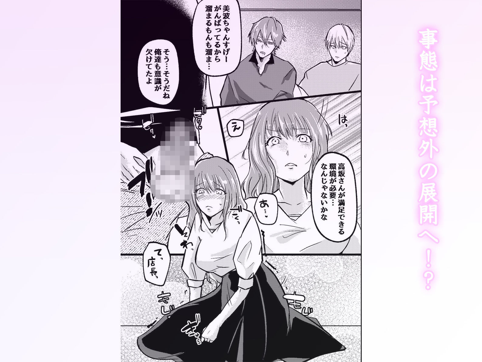 試し読み 7