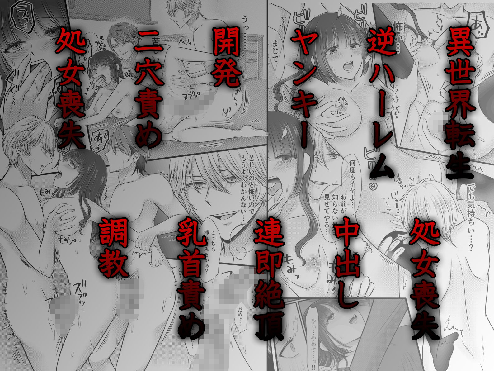 試し読み 9