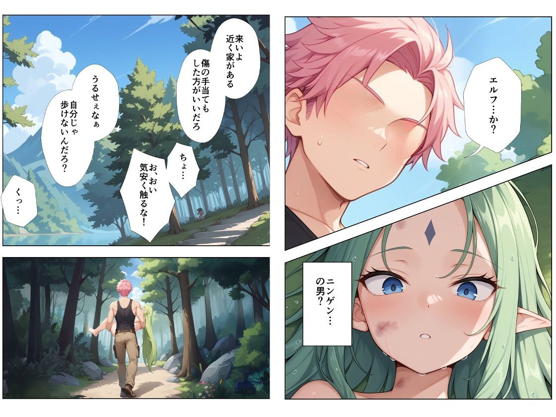 試し読み 6