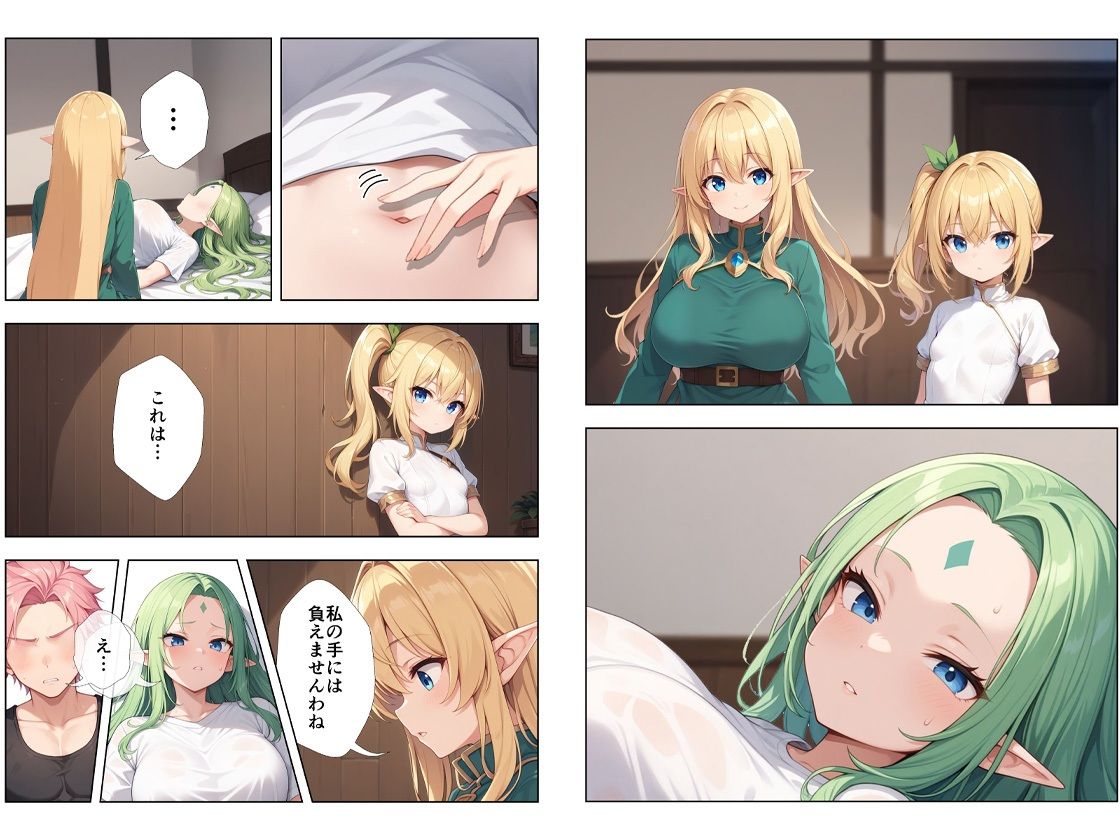 試し読み 6