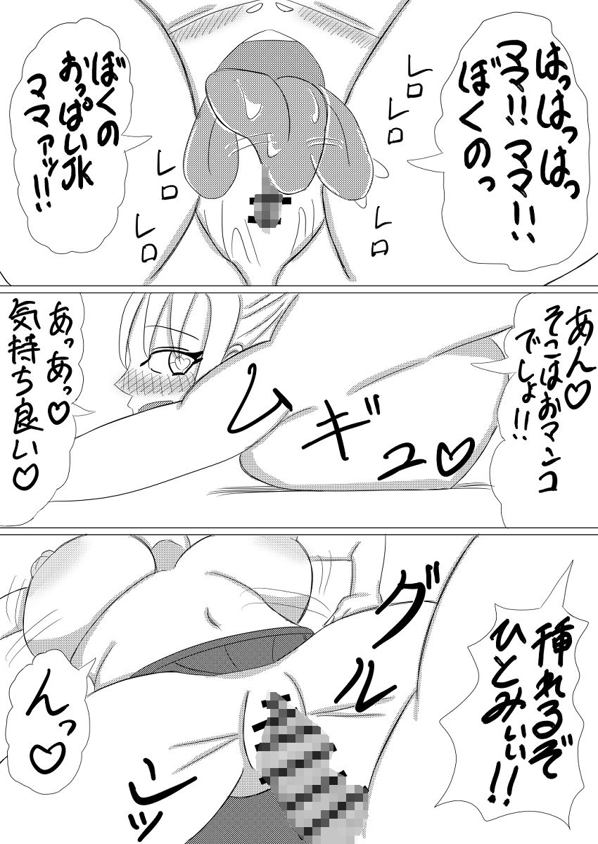 試し読み 5
