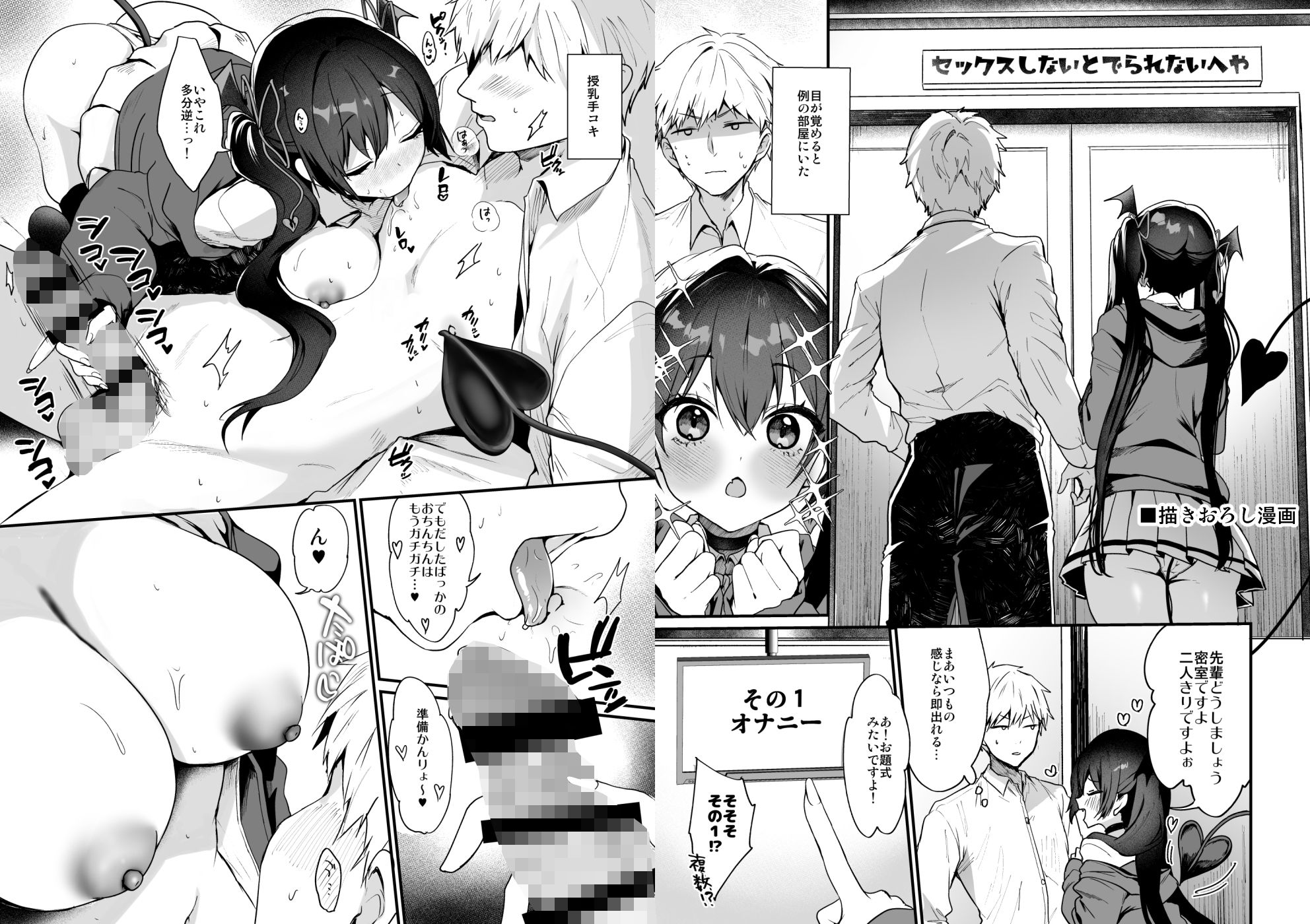 試し読み 7