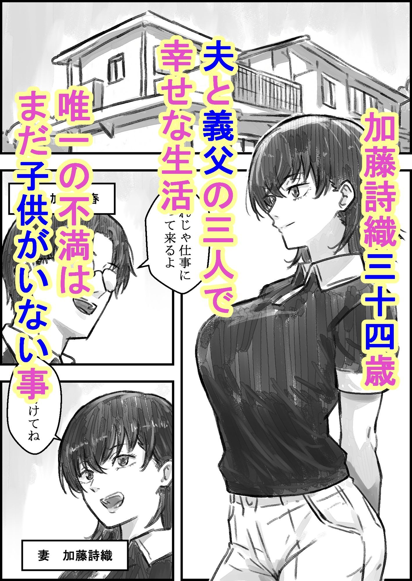 試し読み 1