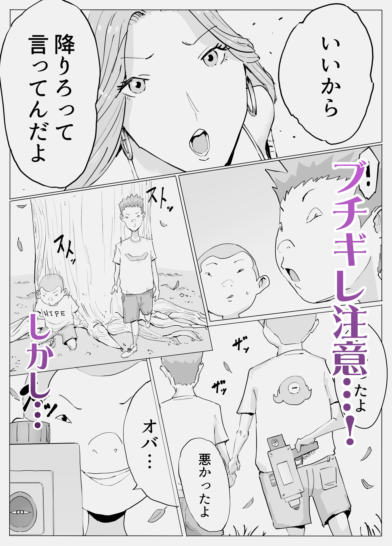 試し読み 2