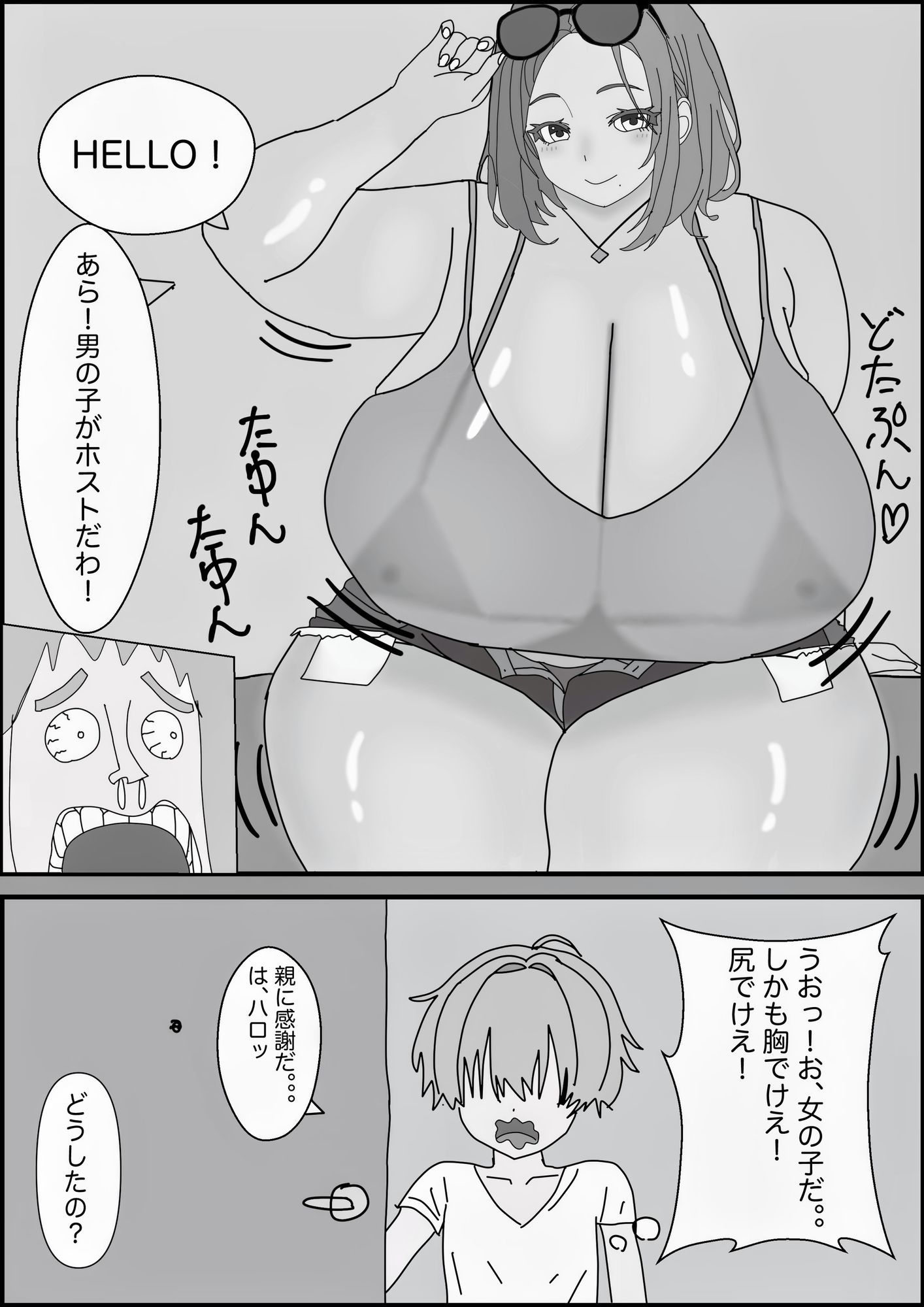試し読み 2