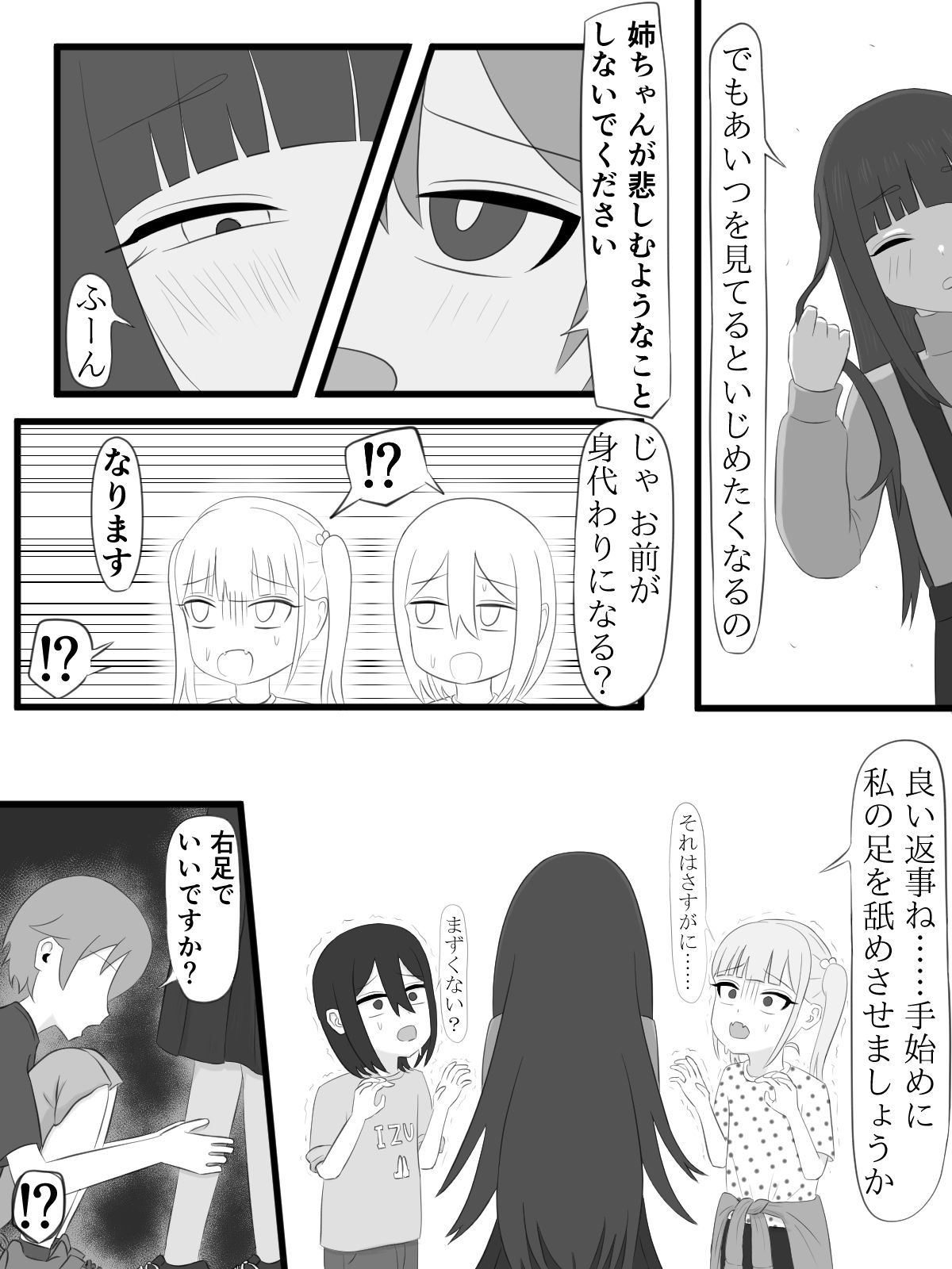 試し読み 6