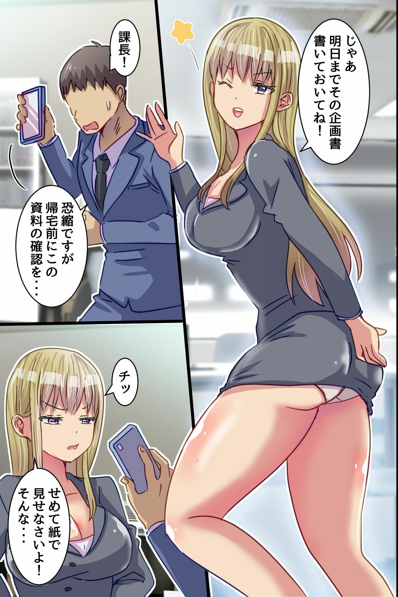 試し読み 8