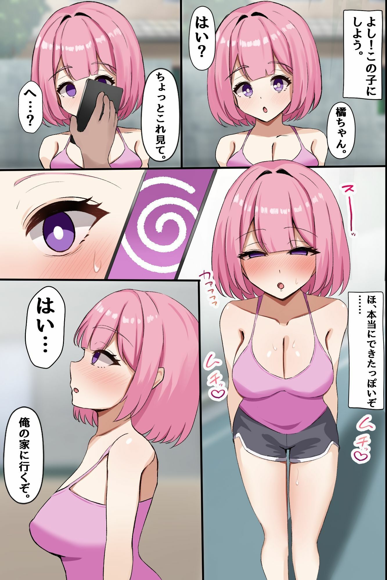 試し読み 4