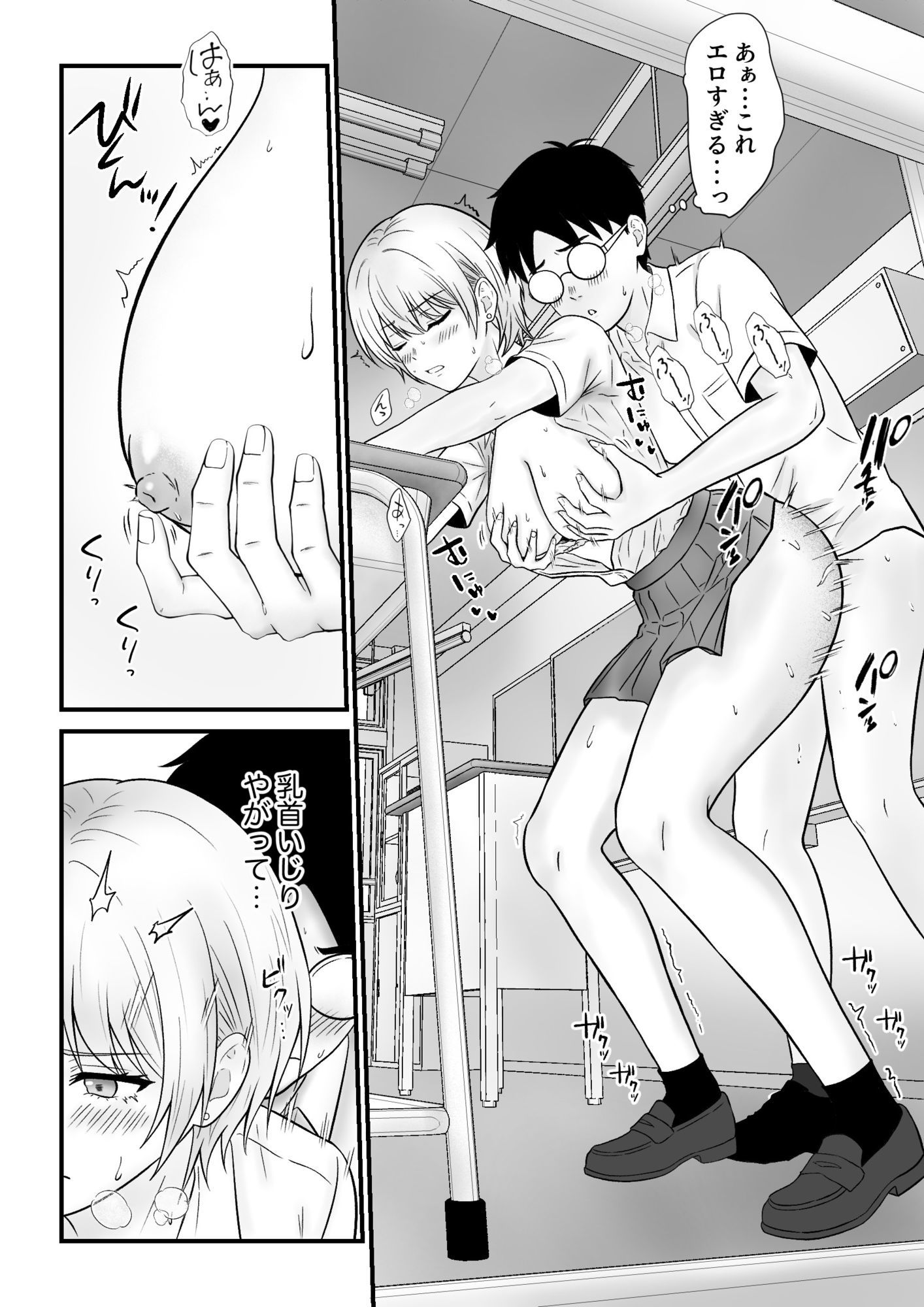 試し読み 7