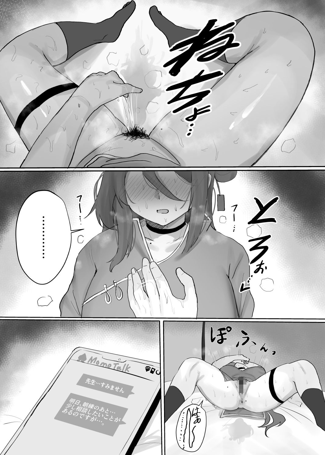試し読み 7