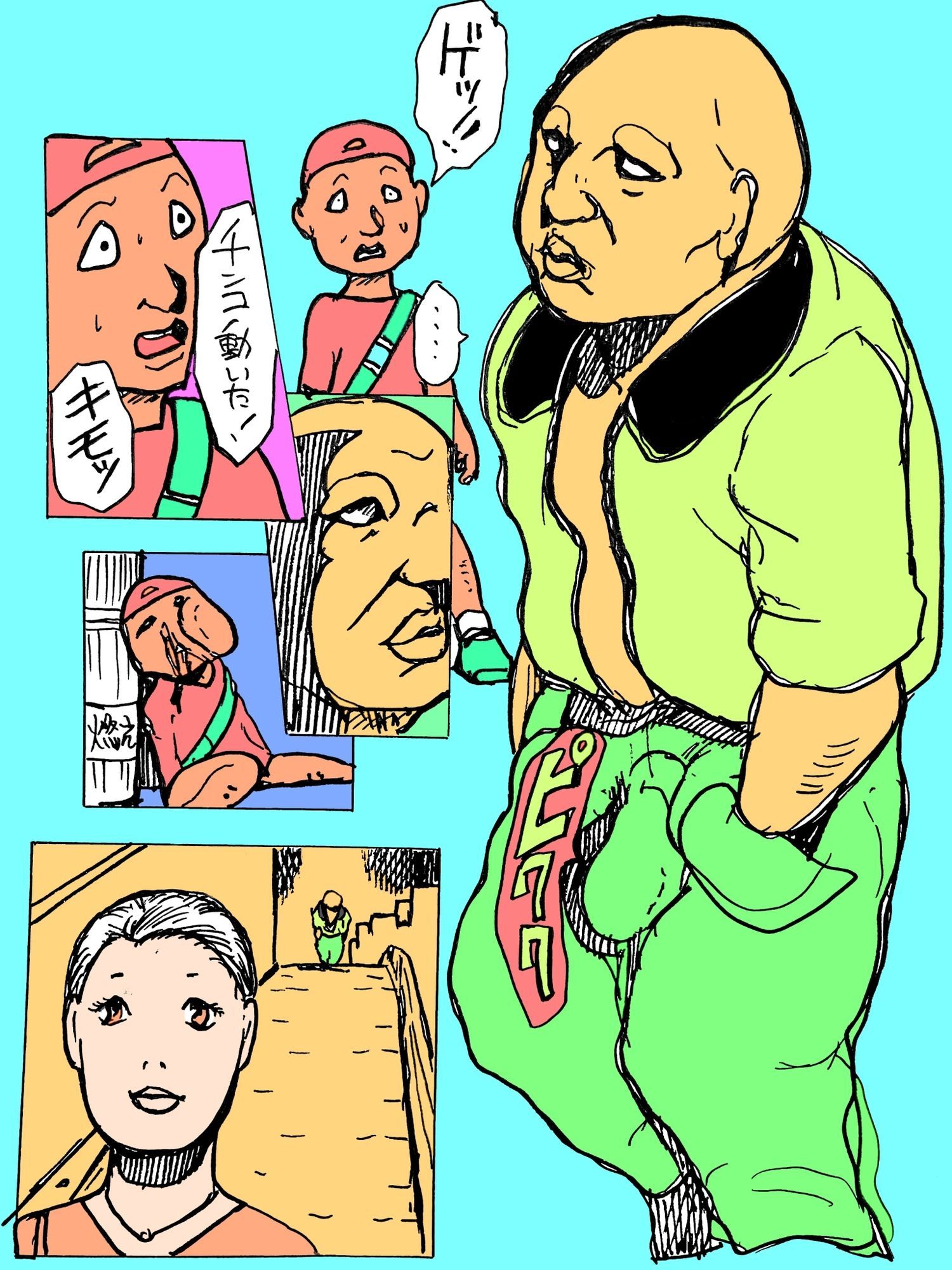 試し読み 7