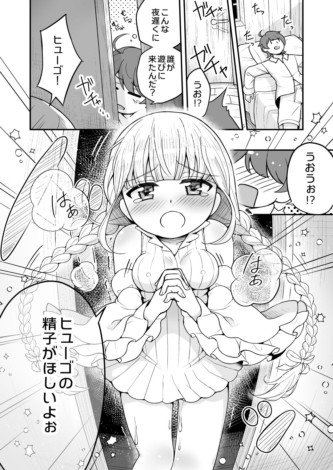 試し読み 5
