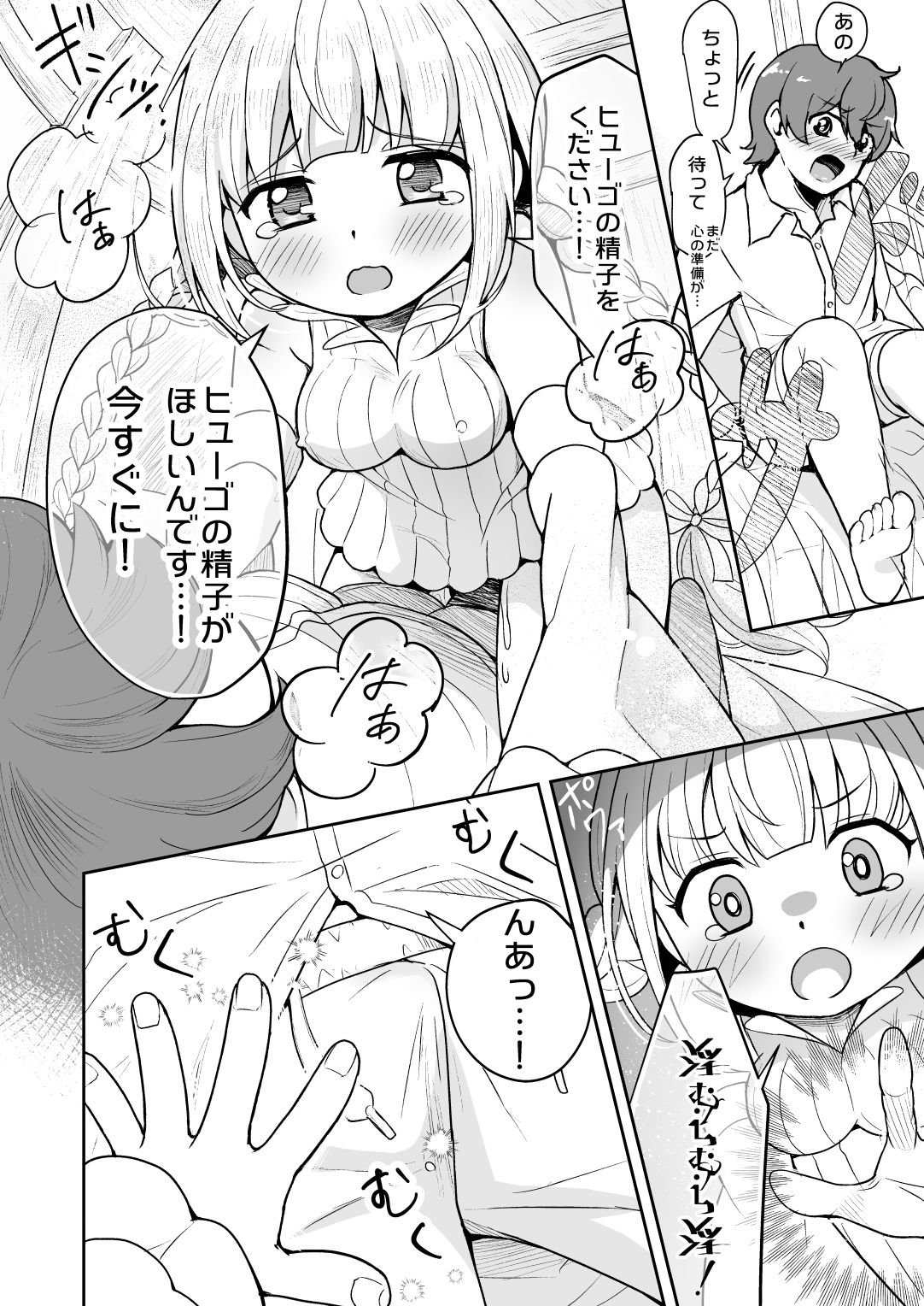 試し読み 7