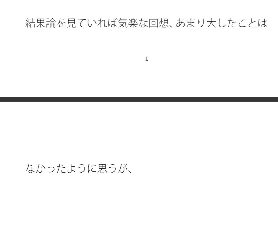 試し読み 1